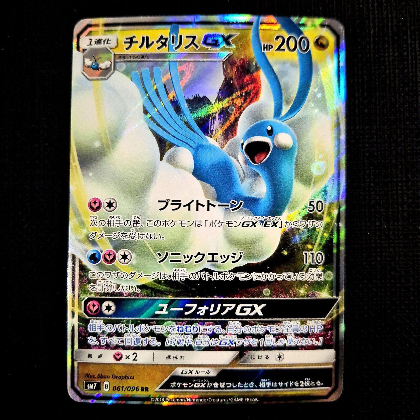 ASHRA CORRELATIONS COMPLETE 5CD Box アシュラ Altaria GX Japanese (NM) - tcghub.in