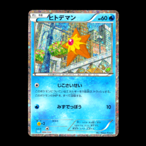 Staryu Holo Classic Collection Japanese (NM)