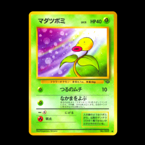 Bellsprout Jungle Japanese (LP)