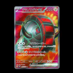 Iron Treads SR Japanese (NM)