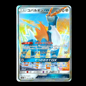 Cobalion GX Japanese (NM)