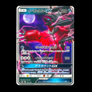 Yveltal GX Start Deck Exclusive Japanese (NM)