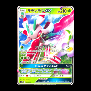 Lurantis GX Start Deck Exclusive Japanese (NM)
