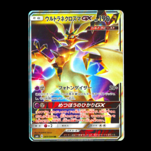 Ultra Necrozma GX Japanese (NM)