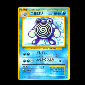 Poliwhirl #61 Base Set Japanese (LP)