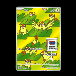 Pidgey AR Korean (NM)