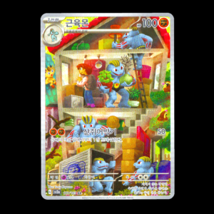 Machoke AR Korean (NM)