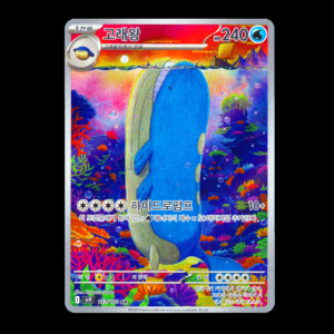Wailord AR Korean (NM)