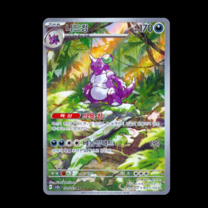 Nidoking AR Korean (NM)