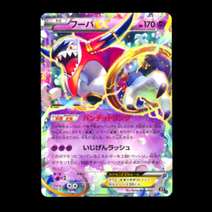 Hoopa EX Extra Regulation Box Exclusive BW Japanese (NM)