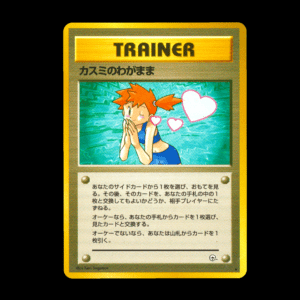 Misty's Wish Leaders' Stadium Japanese (LP)