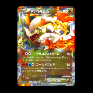 White Kyurem 1st Edition EX Battle Boost Japanese (MP)