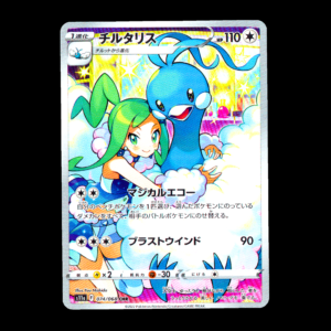Altaria #74 CHR Japanese (NM)