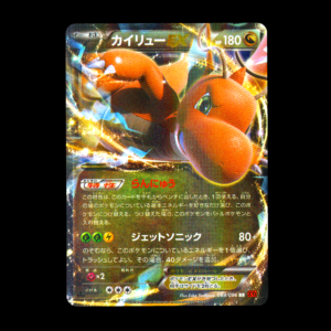 Dragonite EX 1st Edition Rising Fist Japanese (LP)