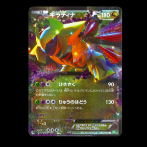 Giratina EX 1st Edition Dragon Blast Japanese (VLP)