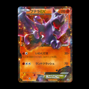 Aerodactyl EX 182/XY-P Promo Japanese (MP)