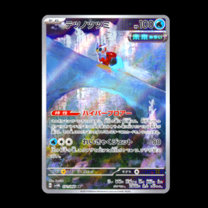 Iron Bundle AR Japanese (NM)