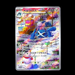 Metagross AR Japanese (NM)