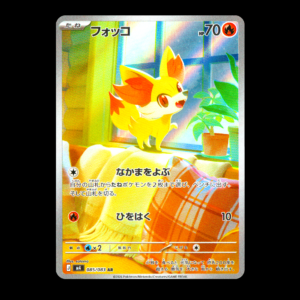 Fennekin AR Japanese (NM)