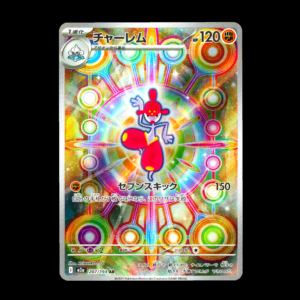 Medicham AR Japanese (NM)