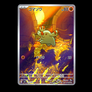 Phanphy AR Japanese (NM)
