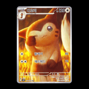 Furret AR Korean (NM)