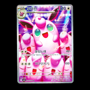 Wigglytuff AR Korean (NM)