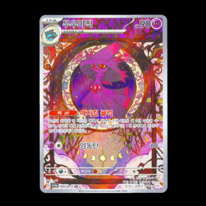 Mismagius AR Korean (NM)