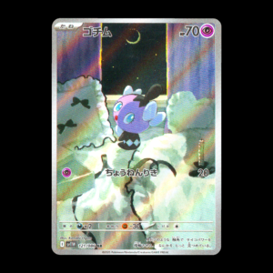 Gothita AR Japanese (NM)