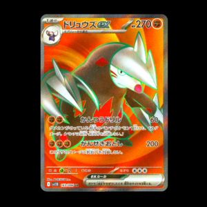 Excadrill SR Japanese (NM)