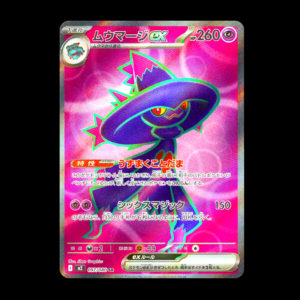 Mismagius SR Japanese (NM)