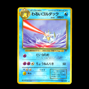 Dark Golduck Rocket Gang Japanese (MP)