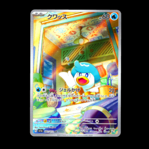Quaxly AR Japanese (NM)