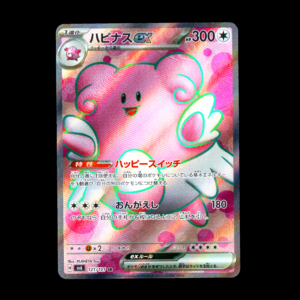 Blissey SR Japanese (NM)