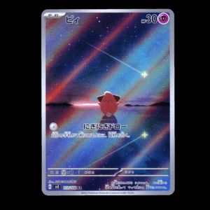 Cleffa AR Japanese (NM)