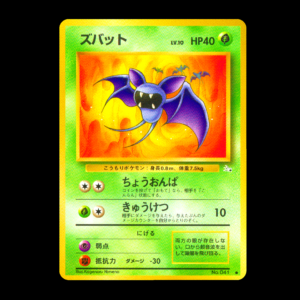 Zubat Fossil Japanese (LP)