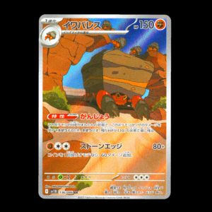 Crustle AR Japanese (NM)