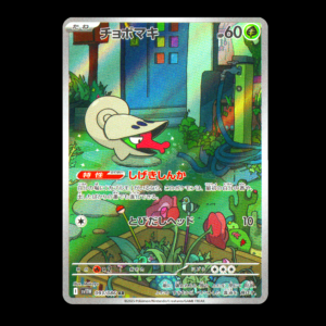 Shelmet AR Japanese (NM)