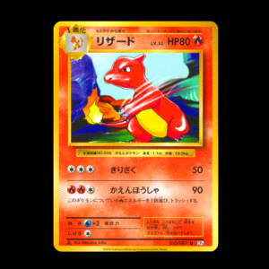 Charmeleon [1st Edition] CP6 Japanese (VLP)
