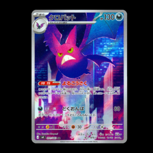 Crobat AR Japanese (NM)