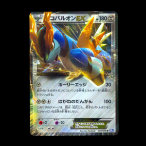 Cobalion EX 1st Edition BW Japanese (LP)