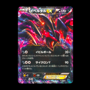 Yveltal EX MMB Deck Exclusive Japanese (VLP)