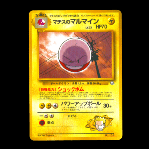 Lt. Surge Electrode Japanese (VLP)