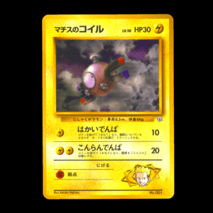 Lt. Surge's Magnemite Japanese (VLP)