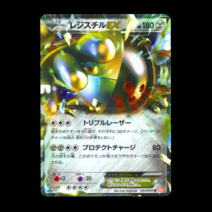 Registeel EX 1st Edition Dragon Blade Japanese (LP)