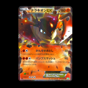 Terrakion EX 1st Edition Dragon Blast Japanese (MP)