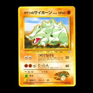 Brock's Rhyhorn Nivi City Gym Japanese (NM)