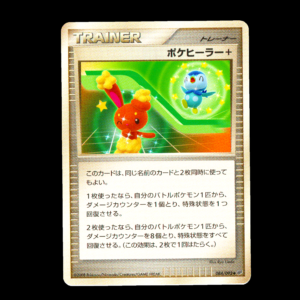 Poke Healer Japanese (LP)