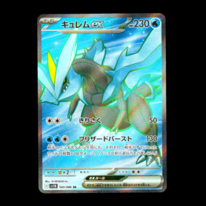 Kyurem SR Japanese (NM)