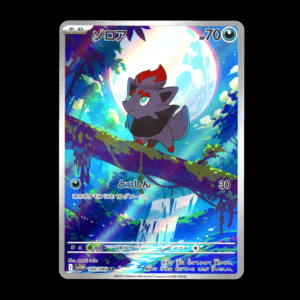 Zorua AR Japanese (NM)